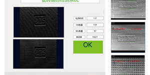 陶瓷底標(biāo)識(shí)別系統(tǒng)